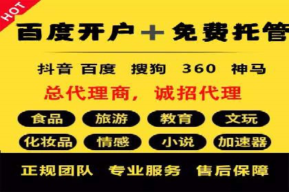 360信息流广告投放技巧与案例